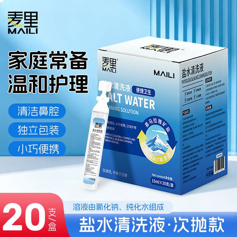 Preferred#0.9%Saline cleaning solution for small items15ml Single-use nasal wash, wet compress for f