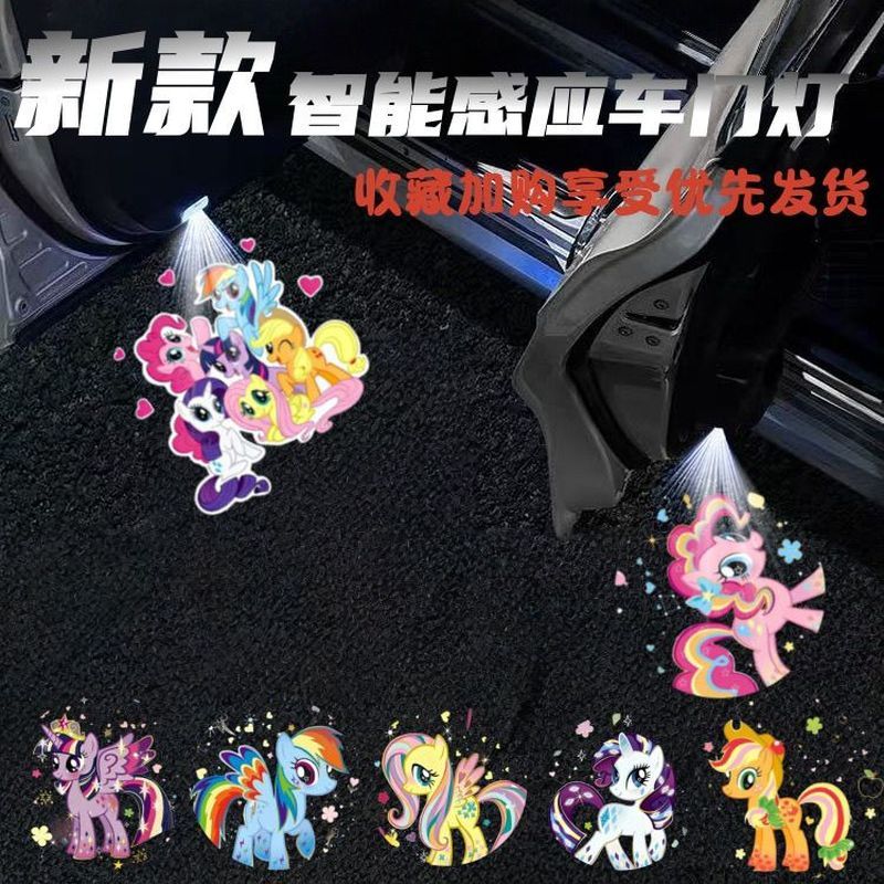 【小马宝莉迎宾灯】可爱小孩玩具开车门自动感应镭射' 照地投影灯Door welcome light, door opening light, projection lighting, car inte