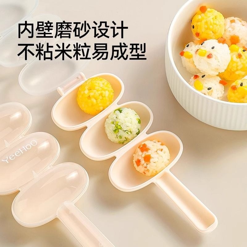 Ying 's Rice Ball Mold Sushi Shake Rice Ball Handy Tool Shake Happy Food Grade Safe Children Cooking
