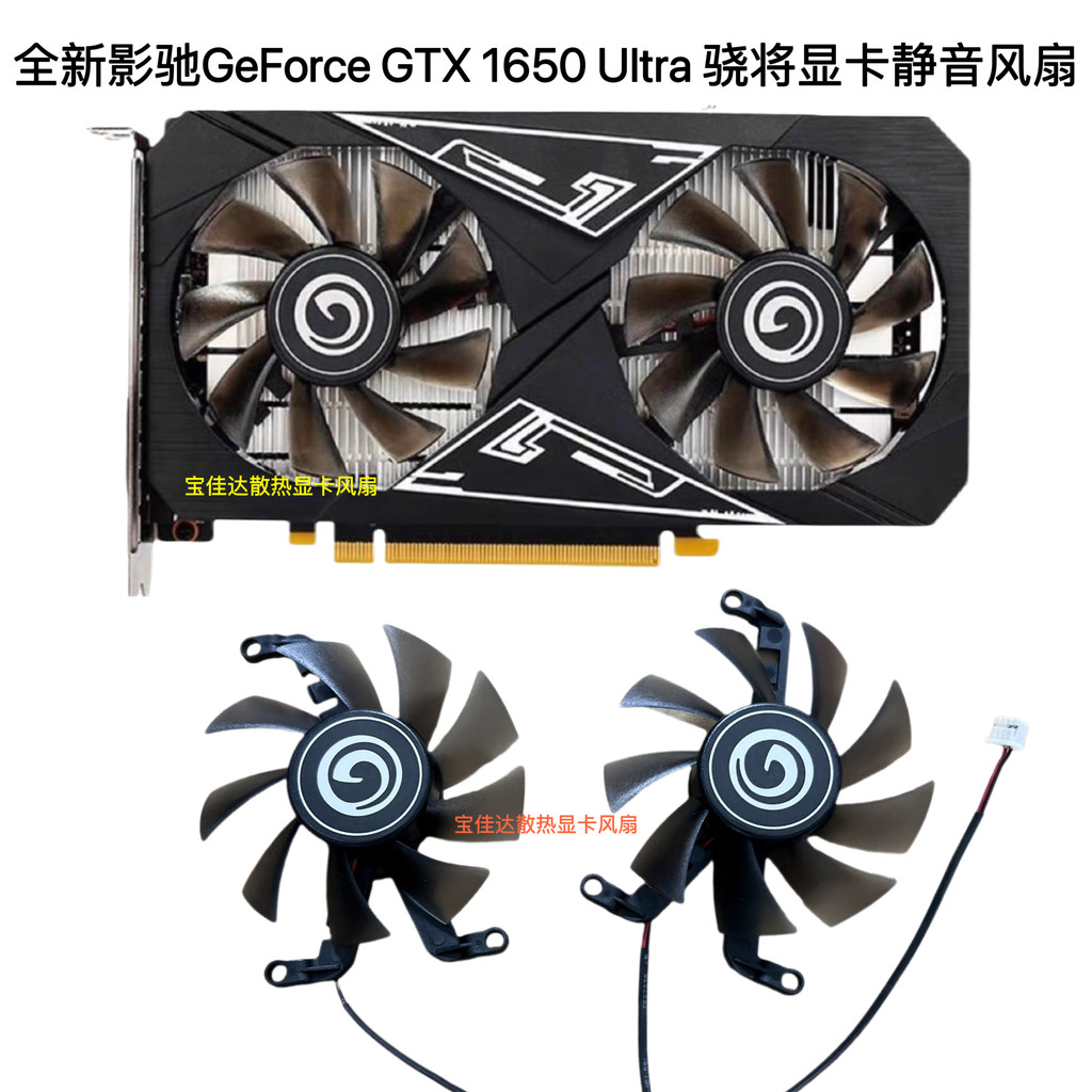 Quạt im lặng đồ họa GeForce GTX 1650 Ultra Snapshot