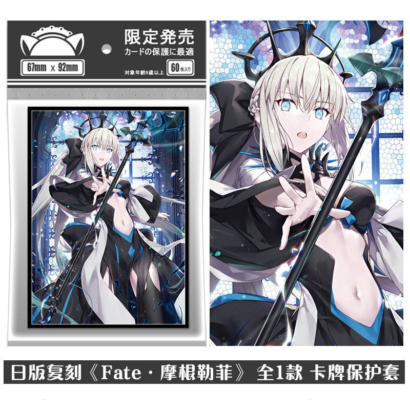 Hàng sẵn có Gói gốc FATE Series FGO Morgan Le Fei Pendragon PTCG Hộp bảo vệ thẻ Hộp đựng thẻ Sister 
