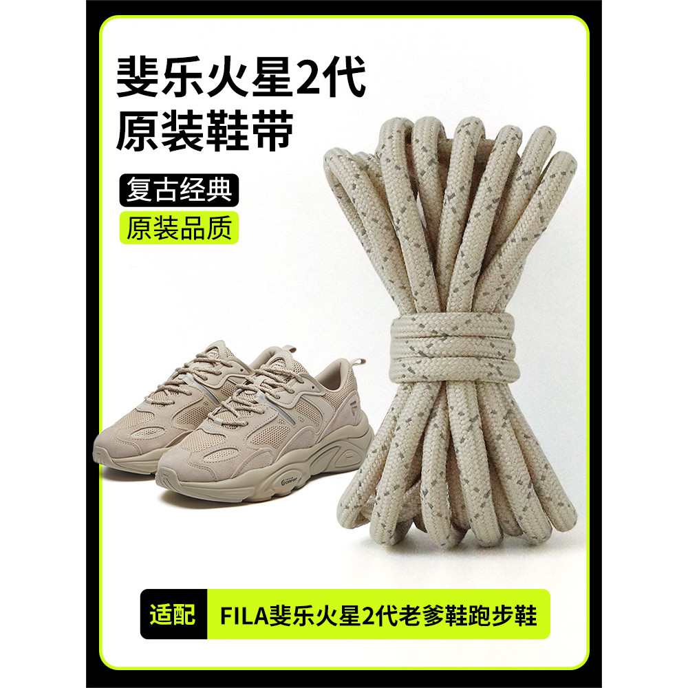 Thích hợp cho FILA FILA Mars Thế Hệ 2 Dây Giày Nam Nữ Bố Giày Chạy Bộ Giày Thể Thao Dây Ren