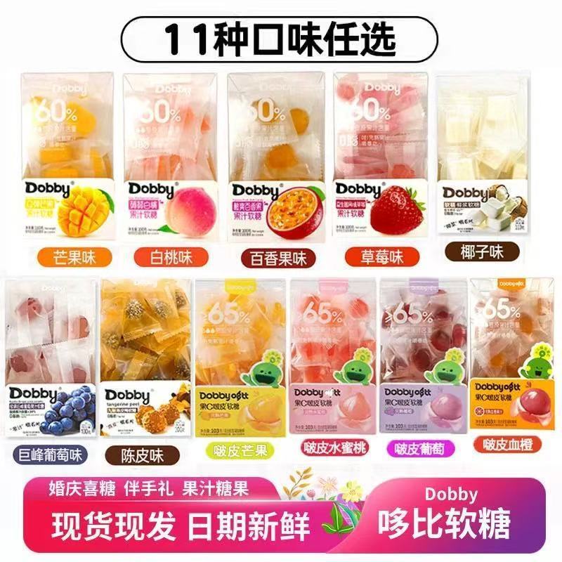 Dobby Dobby Marshmallow Dừa Xoài Đam Mê Hương Vị Trái Cây Gummy Cưới Kẹo Lưu Niệm Đồ Ăn Nhẹ Thường N