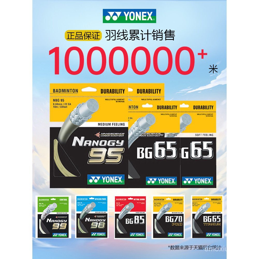 Sản phẩm mới Dây cầu lông Euro XB63 Dây kéo yy Dây lưới cầu lông BG65TI Dây BG95 bền BG80P