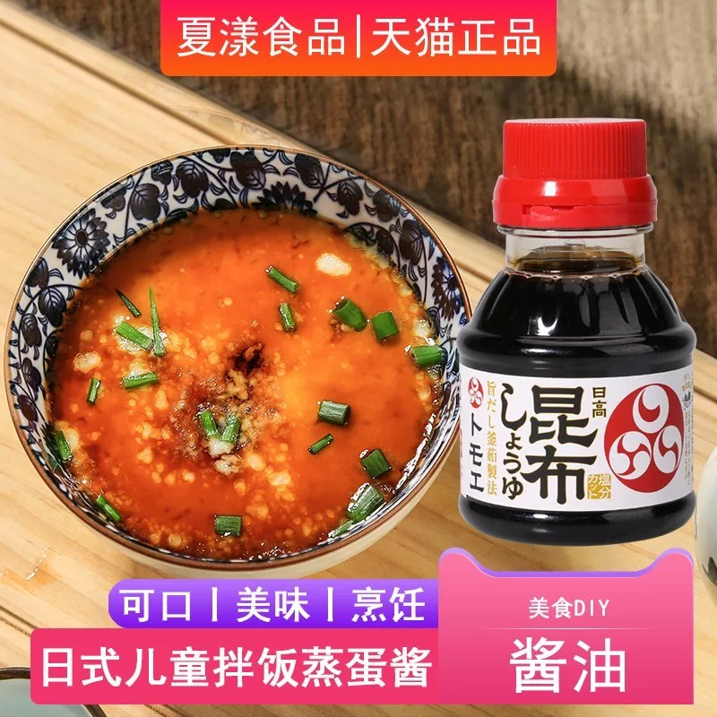 Nước tương Fushan Hidaka Kombu nhập khẩu 100ml Mì hỗn hợp cho trẻ em Mì súp trứng Bibimbap Gia vị gi