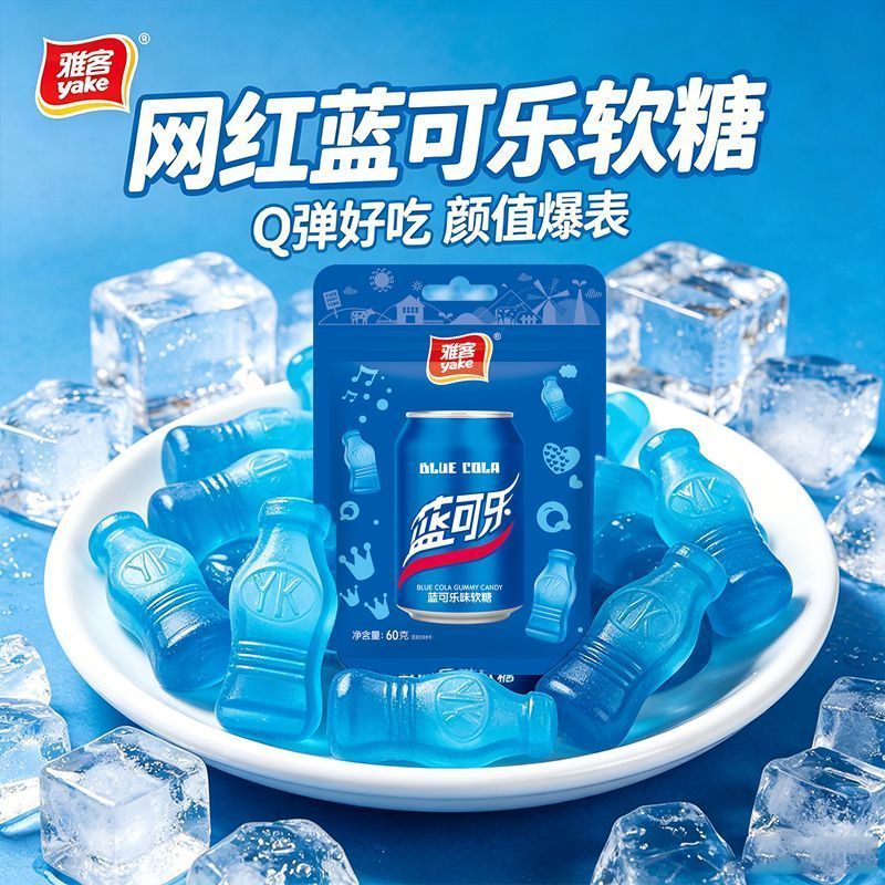 J18readystock [Yake] Popping Marshmallow Blue Cola Gummy Wedding Candy Blue Candy Snacks Children Fr