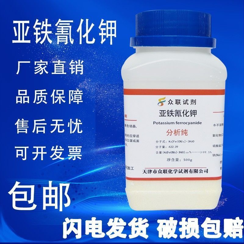 Pha lê Hoa hồng Chất liệu màu đỏ Kali Ferrous Cyanide Muối máu vàng Kali Cyanide Kali Cyanide Blue S