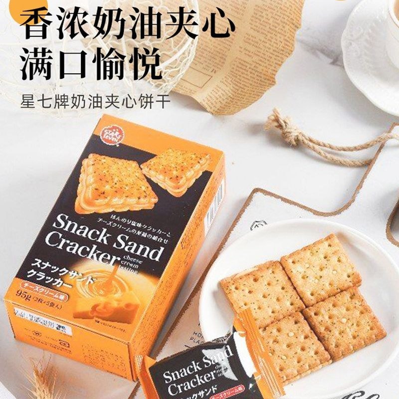 Đồ ăn nhẹ nhập khẩu Malaysia Star Seven Brand Cocoa Cheese Cream Sandwich Biscuits 95g / hộp Đồ ăn n