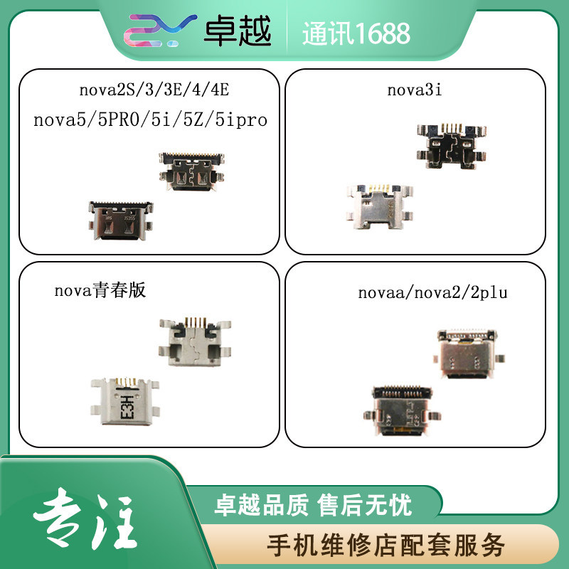 Thích hợp cho giao diện cắm đuôi nova / 3 / i / 3E / 4 / 4E / 5 / 5PRO / 5I / 2 / 2S / 2plus / 5Ipro