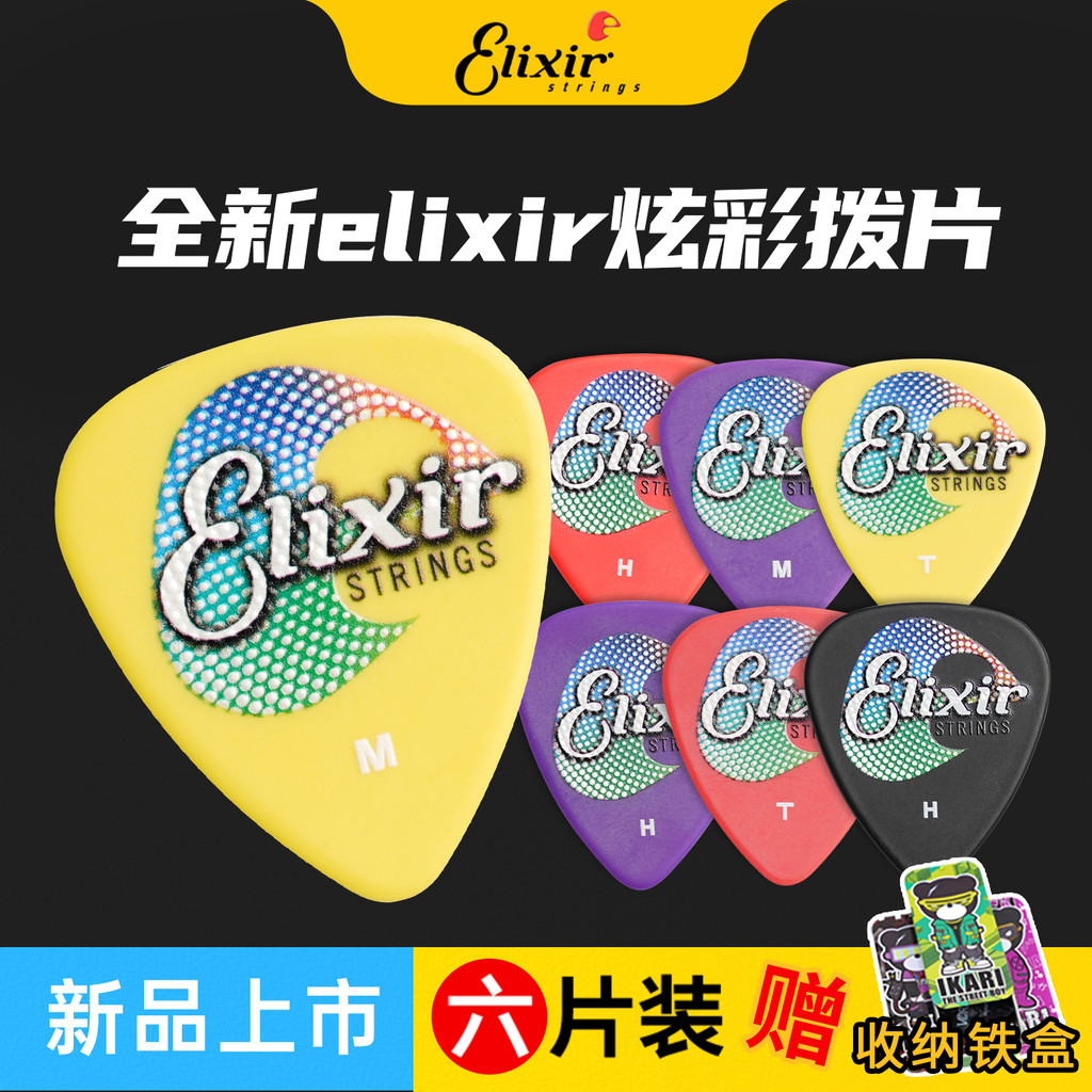 Elixir Elixir Elixir Acoustic Electric Acoustic Guitar Pick Quick-Play Frosted Nhiều Màu Sắc Chống T