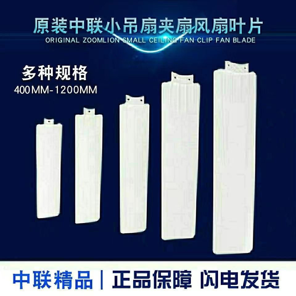 Lá cánh quạt thay thế cho quạt mini 3 cánh 3 lá, phù hợp quạt trần nhỏ, micro