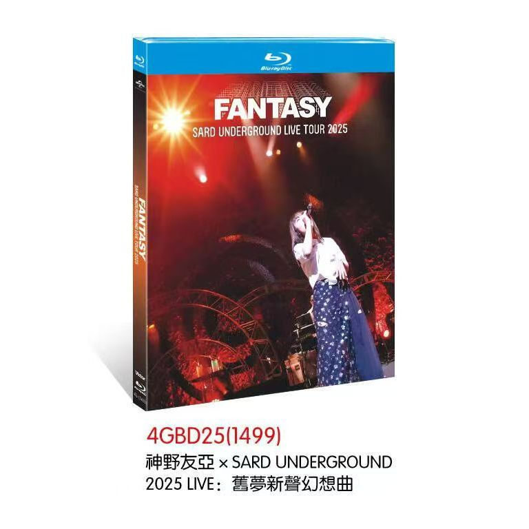 Buổi hòa nhạc đĩa Blu-ray Yuno Kanno × SARD UNDERGROUND 2025 LIVE: Old Dreams, New Voices Fantasia 2