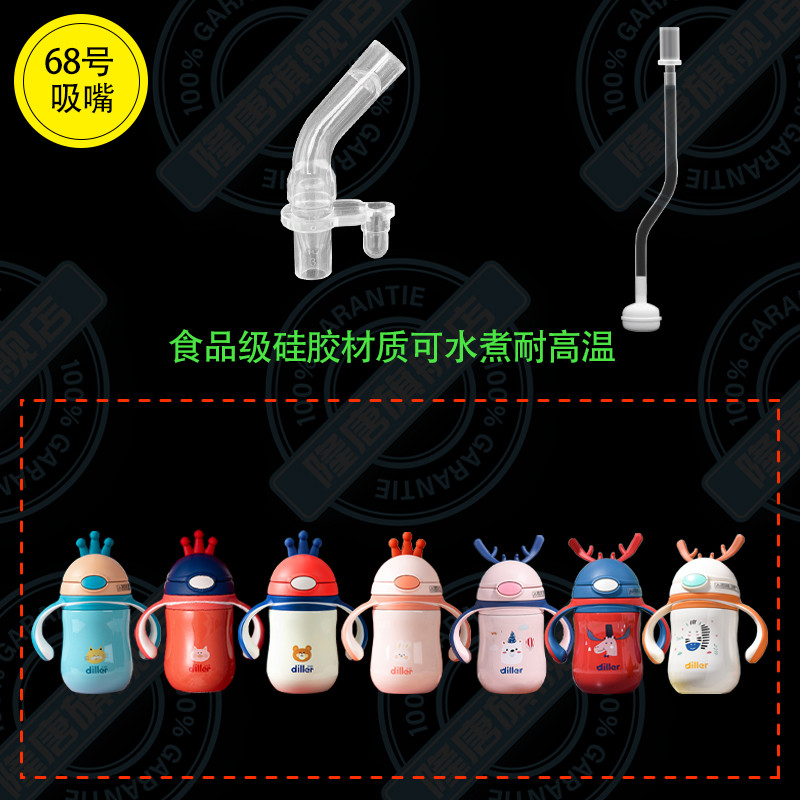 Diller / Diller Bell Tay Cầm Trẻ Em Cốc Giữ Nhiệt Nguyên Bản Đầu Phun Ống Hút Trọng Lực Bóng MLH8954