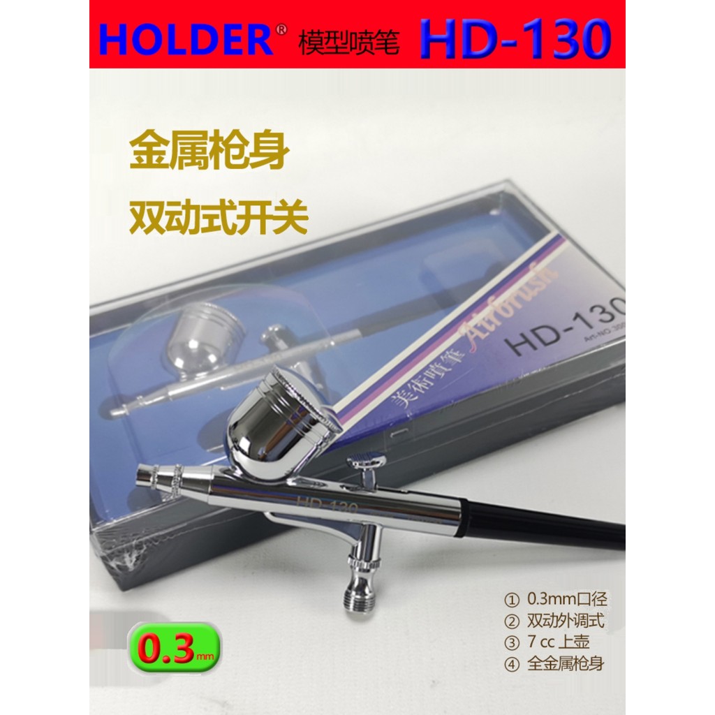GIỮ Hành Động Đôi Điều Chỉnh Bên Ngoài Airbrush Mô Hình Bánh Tranh Dụng Cụ Xịt HD-130 / HD-120