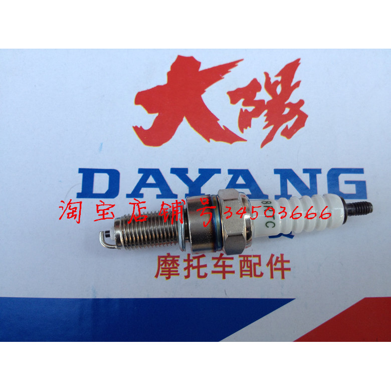 Dayang 150-18 / 39 / 28A / 58A / 39 / 33 / 125-8A / 28A / 58A Bugi đánh lửa đôi B8RTC