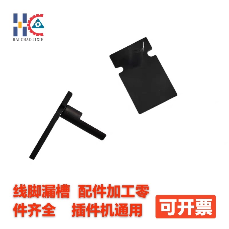 Khe cắm chân dòng LS1D-07036 Zhonghexu Fuxing Xinzegu Phụ kiện máy cắm