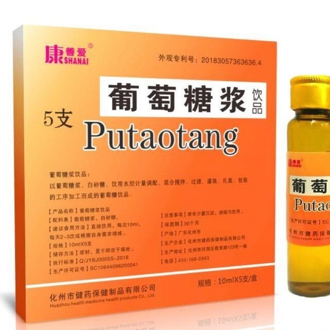 Nước Syrup Glucose 10ml * 5 Que YLH1