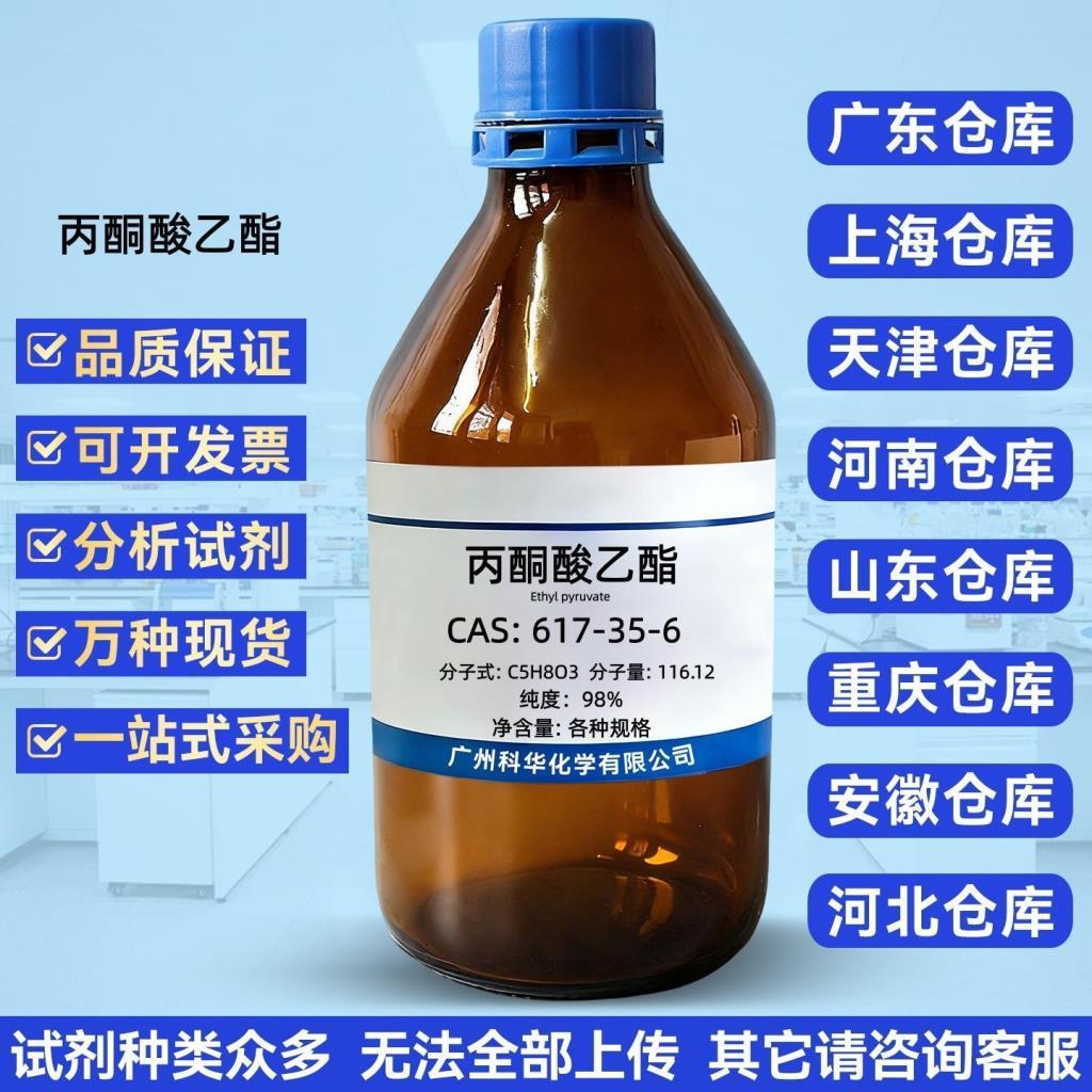 Acetate AR 98% Ethyl Acetate 617-35-6 Thuốc thử thí nghiệm nghiên cứu khoa học 8.24