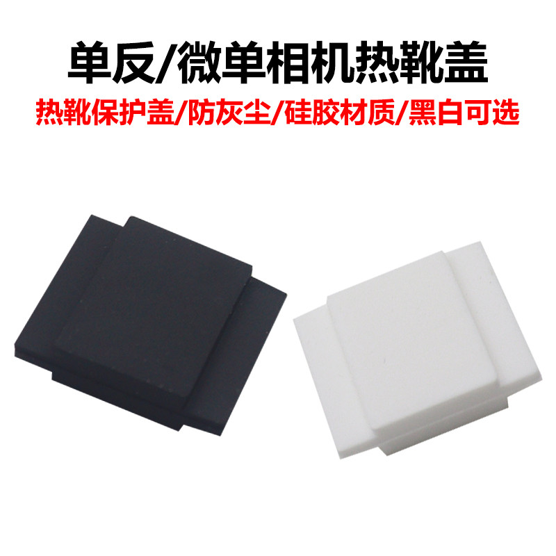 Thích hợp cho máy ảnh Olympus Hot Shoe Cover EM10IV EM5 EM1 PEN E-P7 OM-D OM1 OM3 OM5 II EPL10 EPL9 