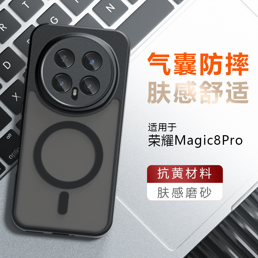 Thích hợp cho Glory magic8Pro Vỏ điện thoại từ tính X70 Qijia Túi khí chống sốc Frosted Glory X9d Vỏ