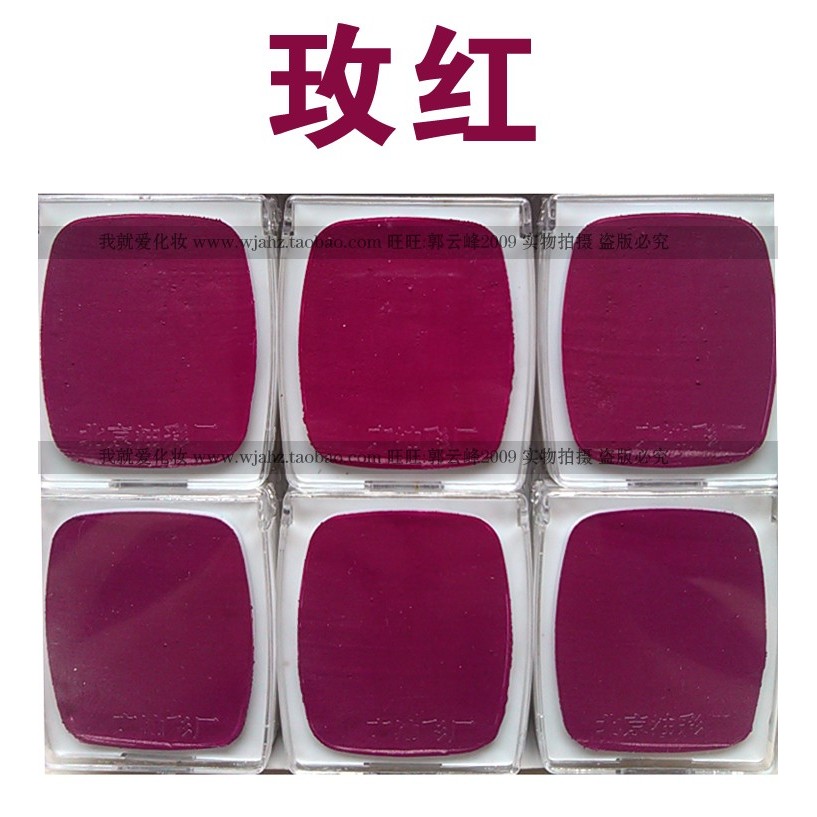 Phim Truyền Hình Chú Hề Trang Điểm / Beiying Rose Red Oil Paint / Peking Opera Oil Paint / Body Pain