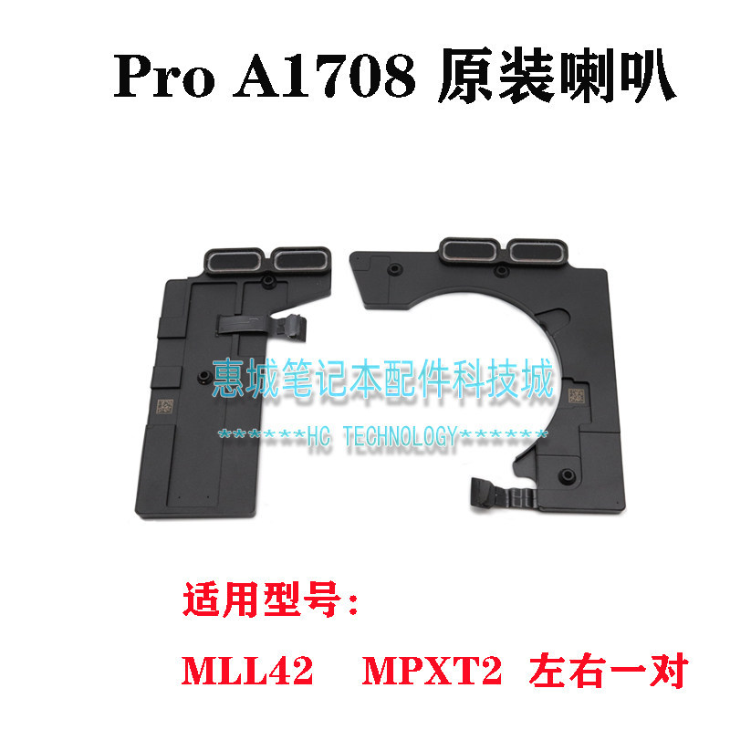 Thích hợp cho Loa MacBookPro A1708 Chính Hãng Trái Phải Một Cặp Âm Thanh Loa 16-17