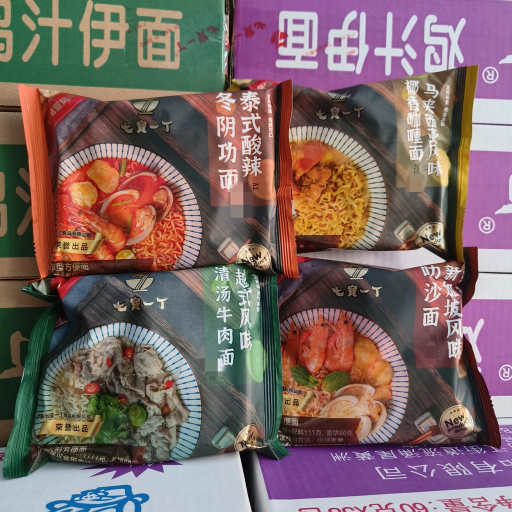 Sản phẩm mới Qibao Yiding Mì ăn liền với mì Mì Mì Mì ăn liền Cổ điển Súp trong suốt Bò Laksa Bagged 