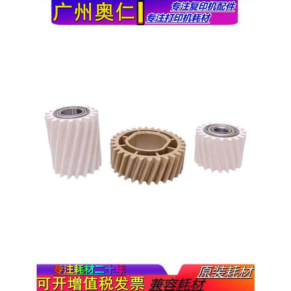 Thích hợp cho Rico MC2000 MC2001 Kiss DeYe GS 3021 3020 3025 Bánh răng bóng cố định