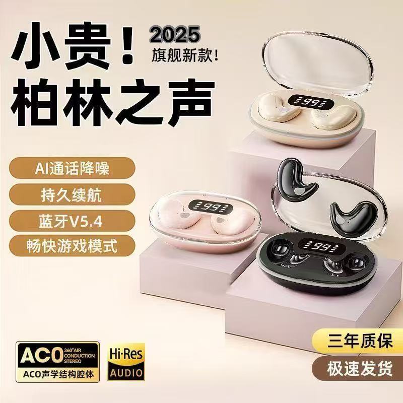 2026 Tai Nghe Không In-Ear X55 Tai Nghe Ngủ Tai Nghe Thật Màn Hình Nguồn 26829EJ