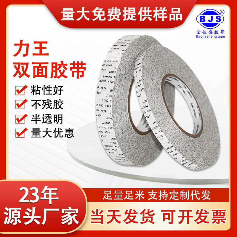 Băng keo hai mặt Liwang cotton paper chính hãng, độ nhớt cao d501, băng keo bán trong suốt d502, băn