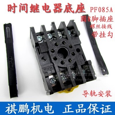Ổ cắm 8 chân đế rơle thời gian PF085A có HHS5P / ST3P / JSZ3 / AH3 có móc cố định