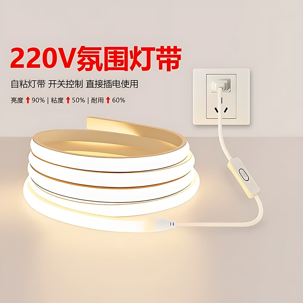 Cob Light Strip led Light Bar 220V Strobeless Atmosphere Light Strip Plug-In Bright Highlight Soft L