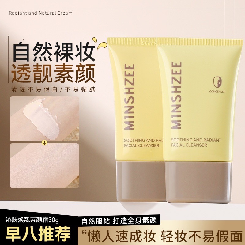 Ming Xizhi Su Yan Kem Trang Điểm Kem Lót Chống Thấm Nước Chống Mồ Hôi Tự Nhiên Phù Hợp Với Kem Nền L
