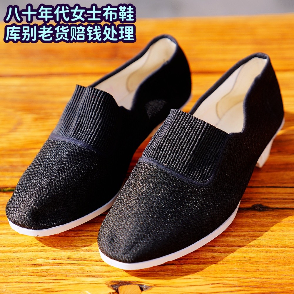 2 Yuan Mỗi Cặp 37-39 Size 80s Giày Vải Nữ Micro-Heel Canvas Bên Trong Thổ Cẩm Vải Hoài Cổ Giày Vải N