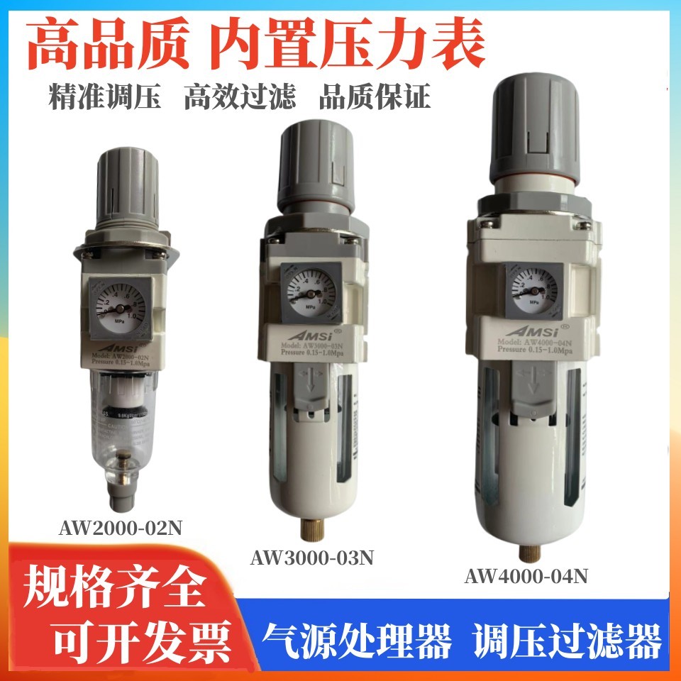 Van điều chỉnh áp suất bộ lọc chất lượng cao Đồng hồ đo áp suất tích hợp AW2000-02N AW300-03 / 04 Va