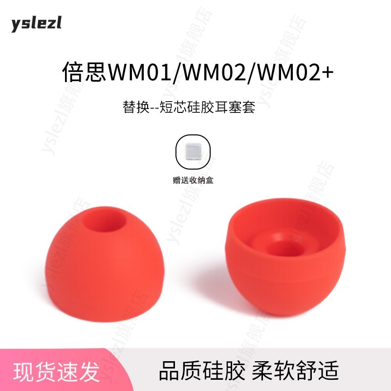Thích hợp cho Vỏ tai nghe Bluetooth Baseus WM01 / WM02 / WM02 + Vỏ silicon trong tai TWS WM01 Plus M
