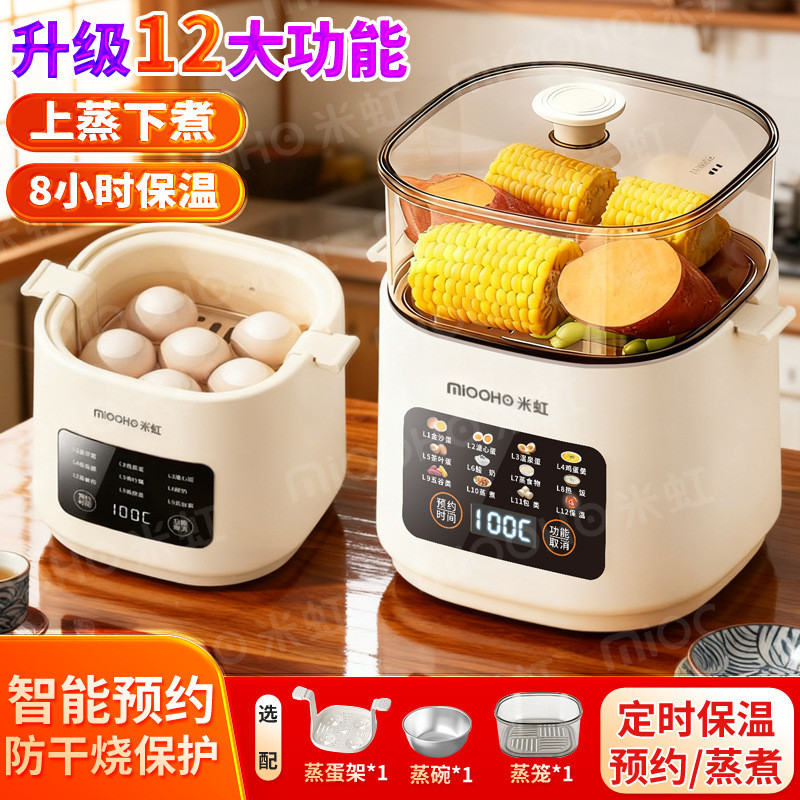 Mihong MIOOHO Hộ Gia Đình Nhỏ Mini Đa Năng Máy Hấp Trứng Hẹn Thông Minh Thời Gian Trứng Ký Túc Xá Nồ