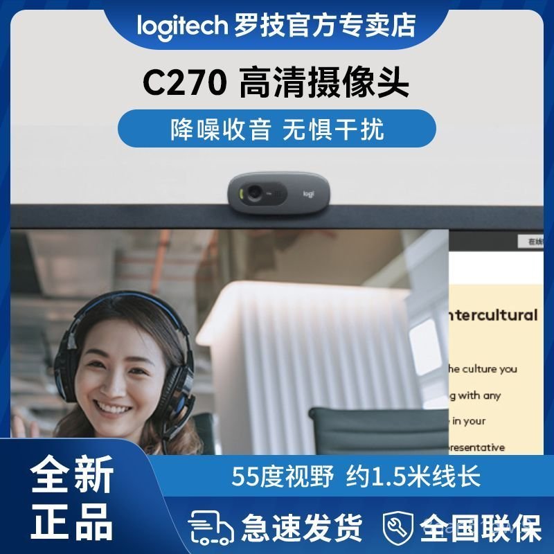 Webcam Logitech C270 HD USB cho máy tính laptop để bàn