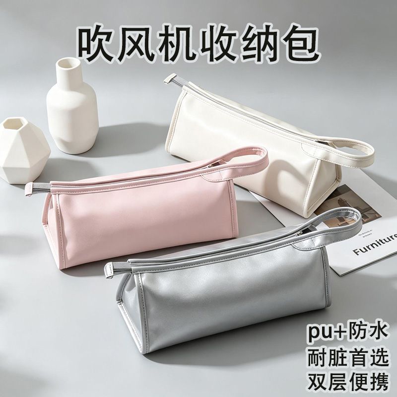 Máy Sấy Tóc Túi Bảo Quản Uốn Sắt Đơn Giản Kẹp Thẳng Cao Cấp Du Lịch Gia Đình Hai Lớp Chống Bụi Bẩn T