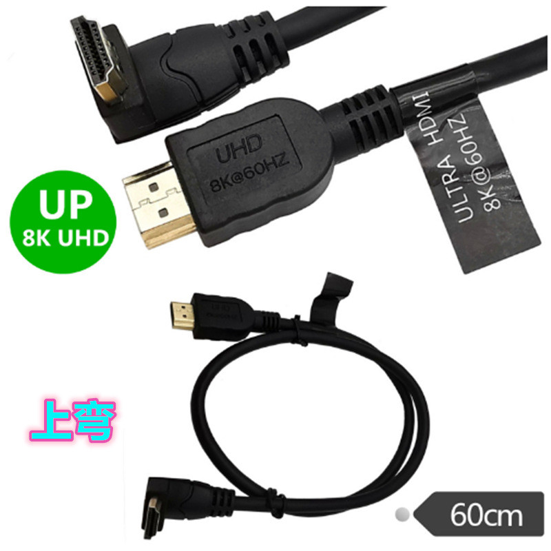 Trái Phải 90°Phiên bản cong 2.1 HDMI 8K 4K120HZ / 8K60HZ / 7680X4320 Cáp HD