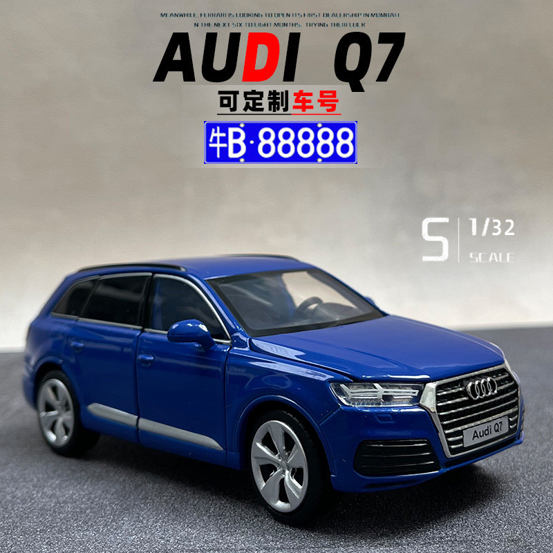JKM1 / 32 Audi Q7 Hợp Kim Xe Mô Hình Sáu Mở Giảm Chấn Lái Mô Phỏng Kim Loại Xe Địa Hình Đóng Hộp Sou