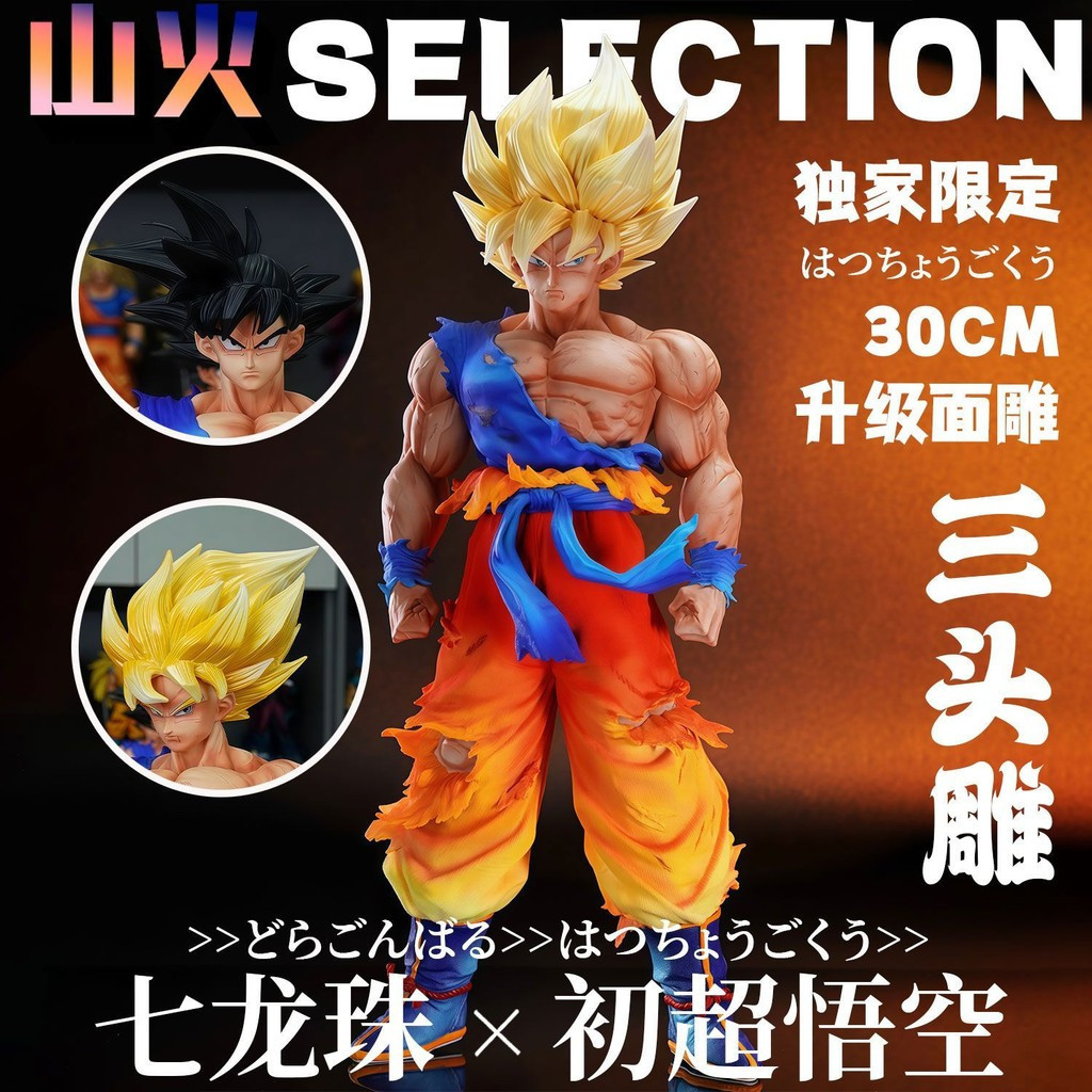 【HÀNG SẴN】LK Dragon Ball JD Hình Super Goku đầu tiên [Giới hạn độc quyền] Bóng rồng giới hạn Kacarot