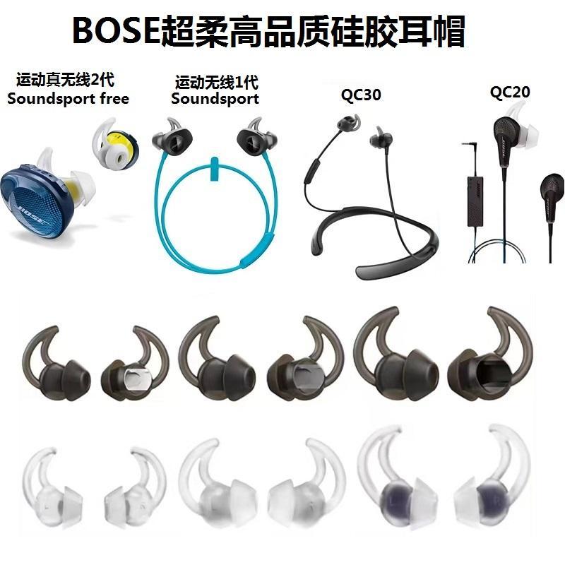 ❈ ❈ ❈ ❈ ❈ ❈ ❈ ❈ BOSE QuietComfort QC30 QC20 ❈ ✲ soundport ❈ ❈ 1 ❈ / soundport free ❈ ❈ ❆ ❈ ❈ 2 ❈ ❈ ❈