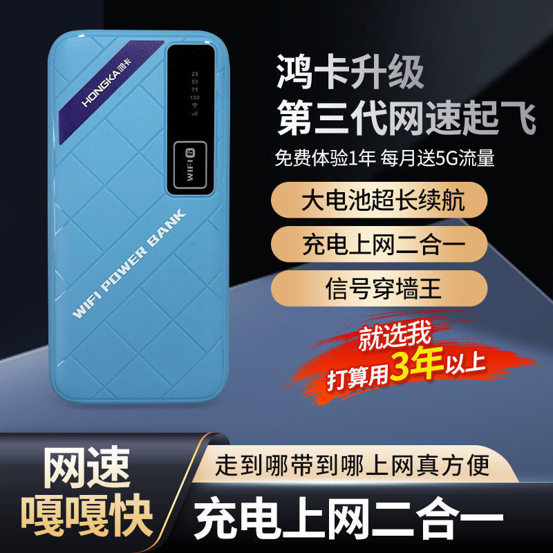 Hongka Thế Hệ Thứ Ba WiFi Di Động Di Động Không Dây Internet Tiện Dụng Dụng Dụng Cụ Di Động Router S