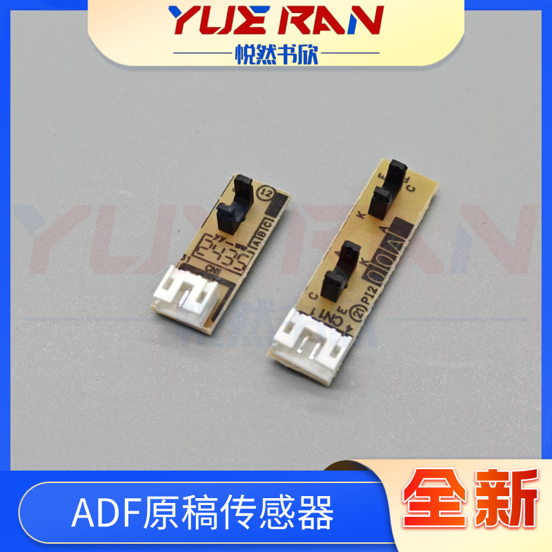 Thích hợp cho Brothers 7360 7380 7480 7180 7860 Bộ phát kịch bản Kịch bản gốc Cảm biến ADF Lenovo M7