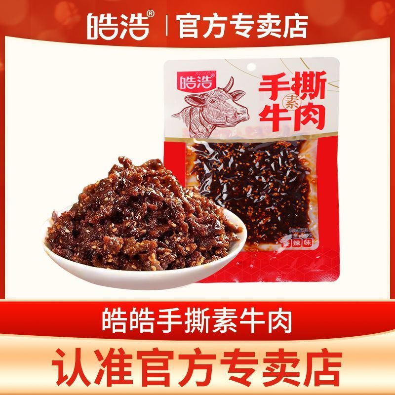 Haohao Thớt Thịt Bò Ăn Chay Buns Cay Haohao Mẹ Bò Hạt Chay Cay Dải Cổ Điển Ký Túc Xá O26621275