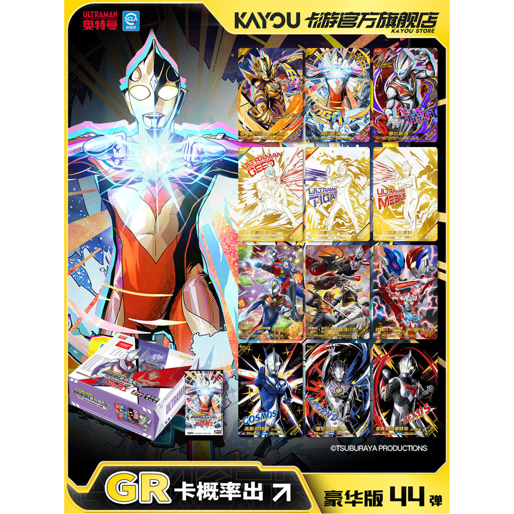 Card Tour Ultraman Card Deluxe Edition No. 44 Full Series Official Flag Store Thẻ Bộ sưu tập chính h