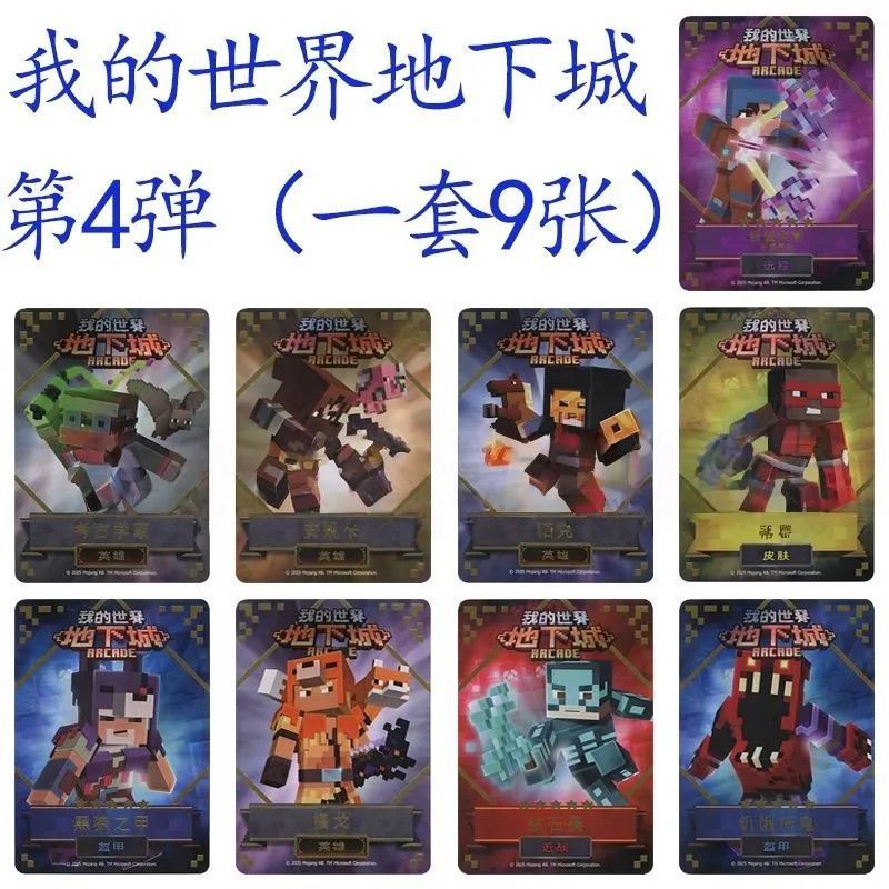 Minecraft Dungeon Card Fourth Diamond Pick Annie Card Parker Bảng điều khiển trò chơi năm sao Battle