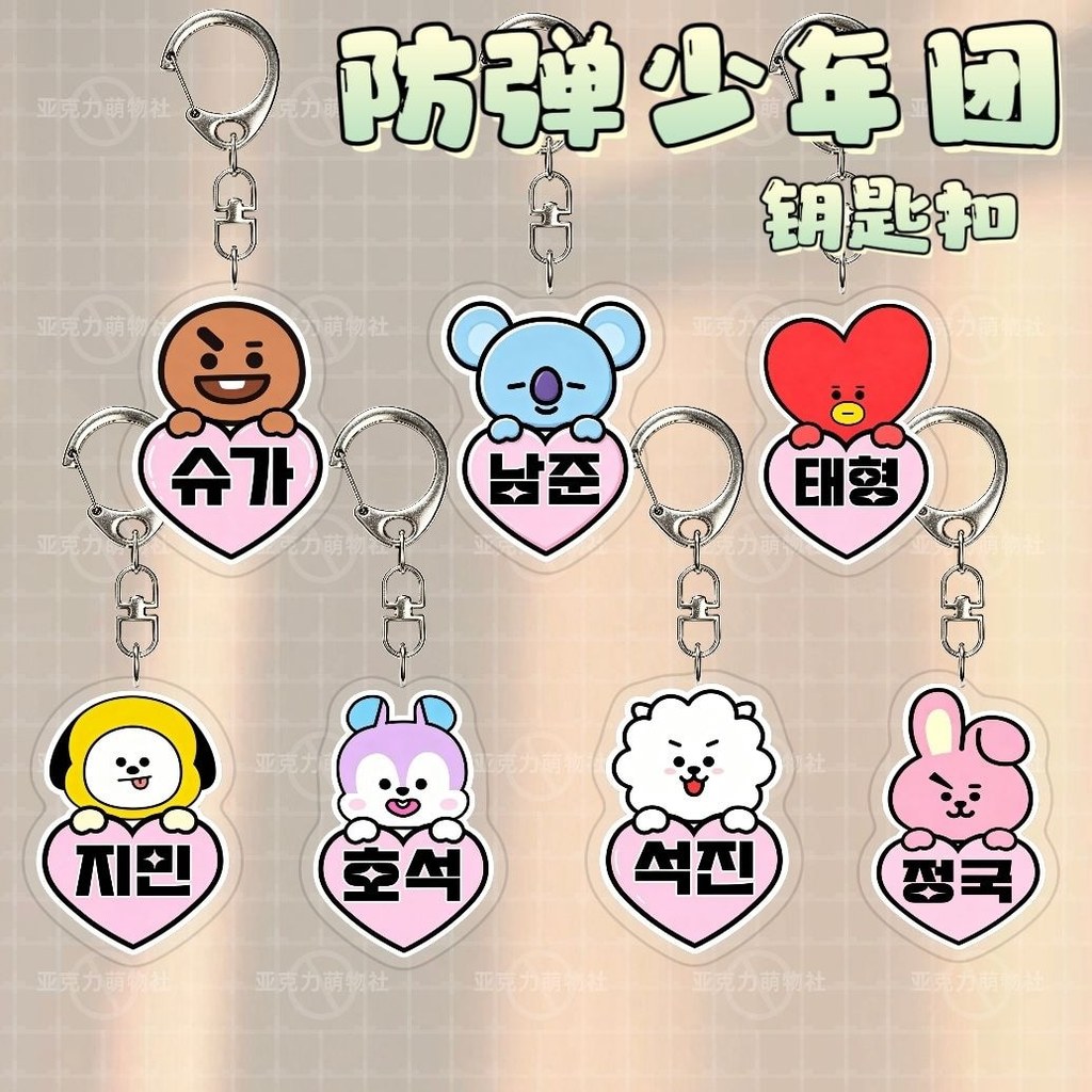 BT21 BTS Youth League Thẻ Tên Móc Khóa Mặt Dây Chuyền Phụ Kiện jk V Star Hàng Hóa#7. 2pdgt #