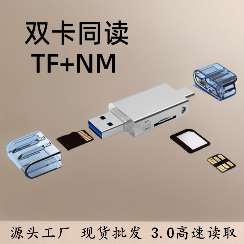 Máy tính điện thoại di động đa năng Đầu đọc thẻ NM đa năng Thẻ nhớ tf Đầu đọc thẻ đa chức năng 3.0 Đ